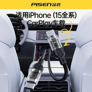 品勝彈簧數據線PD60W雙頭type-c充電線車載carplay適用iPhone15