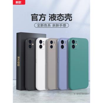 適用於蘋果11手機殼新款iPhone11pro液態矽膠11promax直邊保護套全包防摔男女款純色軟殼簡約潮鈦原色魔方ins