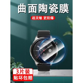 適用華米gtr4保護膜GTR3pro鋼化膜華米躍我amazfit gtr2手錶貼膜全屏覆蓋高畫質防摔智慧運動圓形表盤手錶螢幕