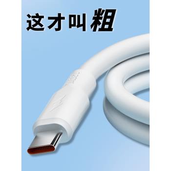加粗數據線液態矽膠神龍蟒蛇短款充電線手機線typec適用蘋果安卓老款梯形極客超級快充tapyc新款短線耐用120w