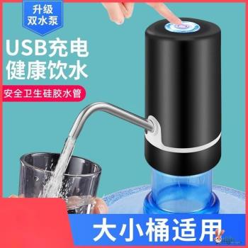 桶裝純凈水電動抽水器電茶壺自動上水加熱燒煮茶具飲水機充電式
