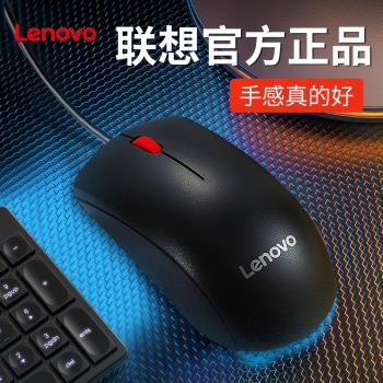 聯想滑鼠USB有線大紅點M120pro遊戲電競筆記本辦公通用無線滑鼠