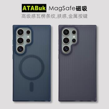 創意瓦楞條紋S25 Ultra磁吸手機殼簡約純色膚感適用三星Samsung S24 ultra商務S21/S22/s23plus+防摔保護套