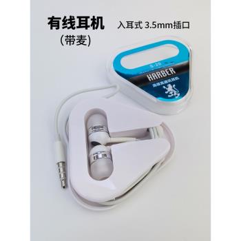 原裝有線耳機入耳式1.2米安卓手機電腦耳塞高音質運動遊戲帶麥盒