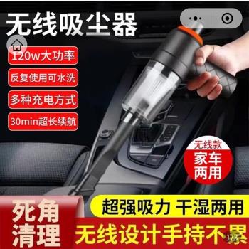 車載無線吸塵器宇帝用品便攜式超強大吸力幹濕兩用家車吹吸一體機