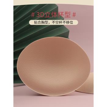 YY218花色折扣橢圓替換胸墊插片運動健身瑜伽內衣海綿杯墊文胸墊