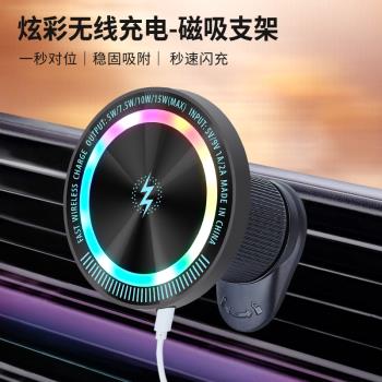 magsafe磁吸車載無線充手機支架 適用蘋果安卓手機發光無線充電器