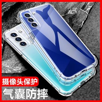 適用三星S30PLUS氣囊防摔s20+手機殼s21fe新款s22ultra至尊版軟矽膠s23透明超薄s24+保護套男女全包鏡頭四角