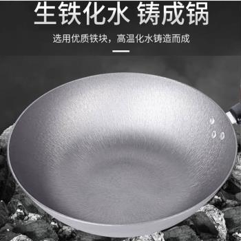 鑄鐵鍋炒菜鍋家用炒鍋不粘鍋電磁爐專用老式生鐵鍋無塗層平底鍋子