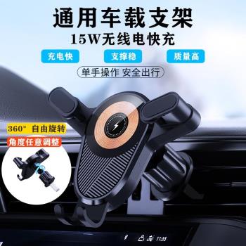 新款車載手機支架15W無線充電出風口導航滑輪重力通用型牢固不掉