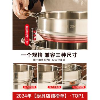 食品級304不銹鋼蒸籠萬能蒸屜家用炒鍋萬用蒸格加高蒸架百搭篦子