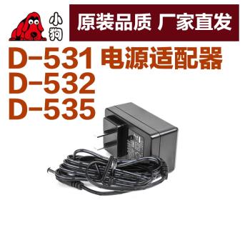小狗無線吸塵器配件D-531/532/535/537/538充電器電源適配器