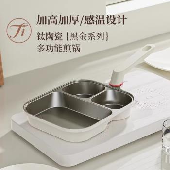 陶瓷三合一早餐鍋家用煎雞蛋漢堡機平底鍋不粘鍋煎蛋神器牛排煎鍋