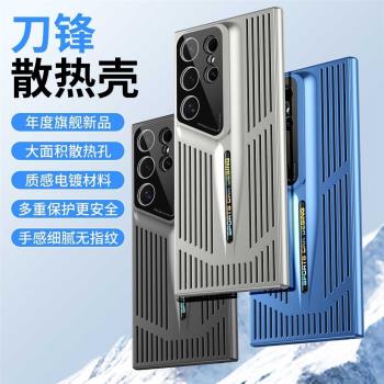 刀鋒散熱鏤空適用三星s24ultra手機殼s23ultra個性創意全包硬殼s22 ultra簡約保護殼s23+自帶鏡頭膜s24+男s23