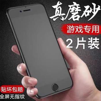 適用蘋果7鋼化膜磨砂iphone8plus全屏6s覆蓋7p包邊8p藍光ip七6plus手機s蘋果八iphone6貼膜六puls非se2半二代