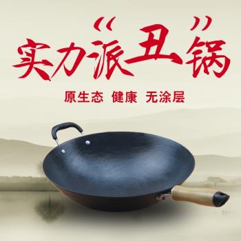 正宗章丘官方旗艦店老式生鐵鍋鑄鐵炒鍋家用無塗層手工不粘鍋圓底