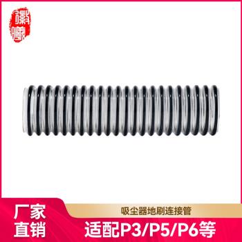 適用美的無線吸塵器配件V1/P3/VH1704電動地刷軟管長管