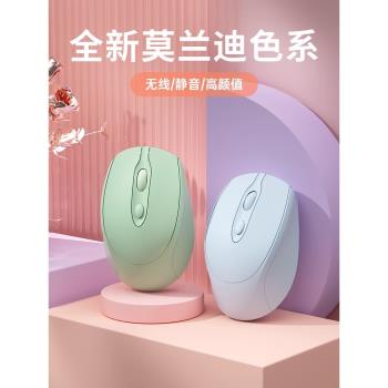 滿大人無線滑鼠通用靜音女生藍芽可充電腦遊戲辦公滑鼠適用於惠普