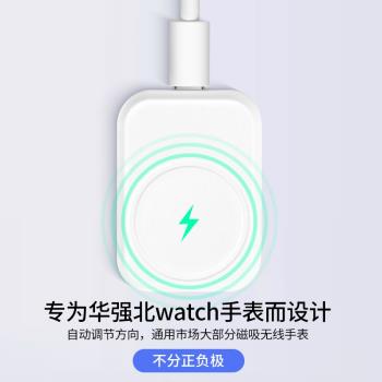 適用於華強北手錶充電器S10/S9/S8Ultra/S7磁吸無線充電底座智慧運動手錶微穿戴pro/max升級watch配件正反磁