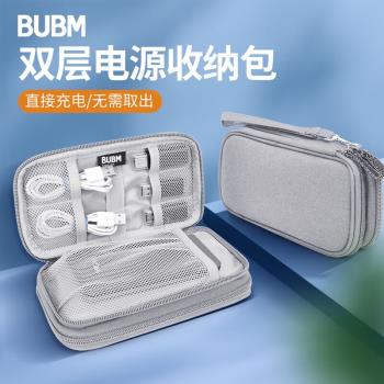 充電寶收納包保護套適用羅馬仕移動電源數碼收納包手提便攜手機袋