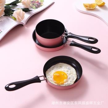 熱油小鍋煎蛋鍋不粘鍋神器家用煎鍋煎雞蛋荷包蛋平底鍋蛋餃鍋模具