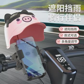 車載外賣員神器騎手電動車手機支架遮陽傘掛機車小雨傘迷你防曬