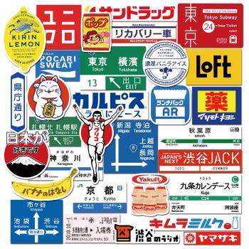 日本標志站牌日文ins日系旅行筆記本電腦行李箱貼紙手帳防水貼畫