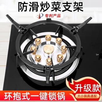 防滑支架神器炒鍋家用鑄鐵煤氣灶