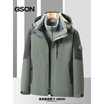 GSON秋冬季外套男女同款防風防水戶外三合一旅行登山風衣