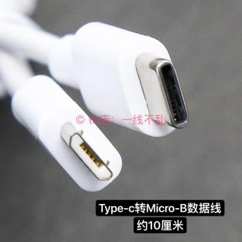 USB-C/Type-c轉Micro-B數據線充電線 耳放HIFI解碼線OTG 充電寶等