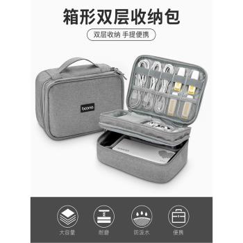 多功能數據線收納包 筆記本充電器滑鼠移動電源線收納盒數碼收納包耳機U盤U盾充電寶手機配件保護大容量