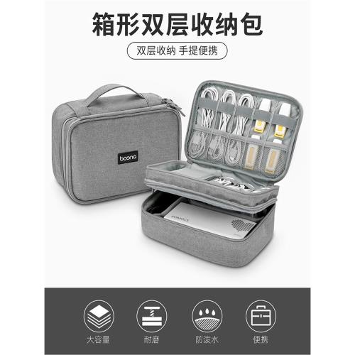 多功能數據線收納包 筆記本充電器鼠標移動電源線收納盒數碼收納包耳機U盤U盾充電寶手機配件保護大容量