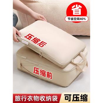 旅行收納袋羽絨服壓縮袋出差旅遊行李箱衣服分裝整理袋衣物收納包