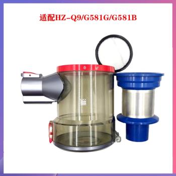 適配海爾無線吸塵器HZ-581G/581B/Q9濾芯塵杯