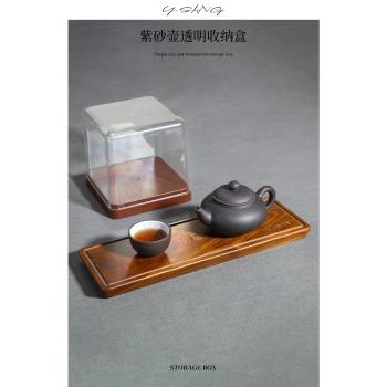 紫砂壺收納盒家用茶具透明防塵保護罩茶幾桌面功夫茶壺收納置物盒