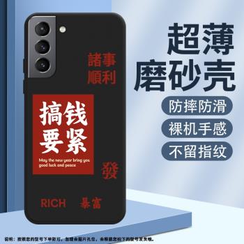 適用三星S21防摔S21plus全包S21FE商務S21Ultra諸事順利矽膠磨砂殼