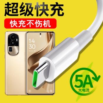 光界適用OPPO Reno10Pro+5G數據線PHU110快充閃充typeC手機傳輸線通用車載加長充電器線