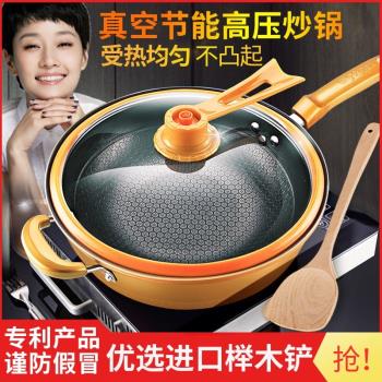 愛格32cm真空炒鍋不粘鍋無油煙鍋鐵鍋家用燃氣電磁爐通用平底鍋