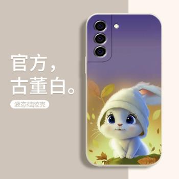 三星S21手機殼防摔三星Galaxy S21+卡通兔子S21Ultra液態矽膠保護套S21FE可愛女生直邊軟殼鏡頭全包男新年款