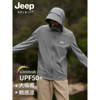 JEEP冰絲防曬衣男2025新款夏季戶外防紫外線男士釣魚寬松防曬外套
