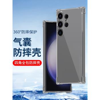 適用防摔殼S25+三星S24Ultra手機殼S23透明Note20全包S21FE軟矽膠套新款A9S氣囊保護S22個性創意潮男女S9plus