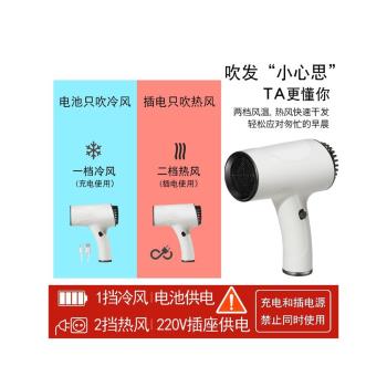 無線吹風機家用學生宿舍吹風筒充電式式冷熱電吹風