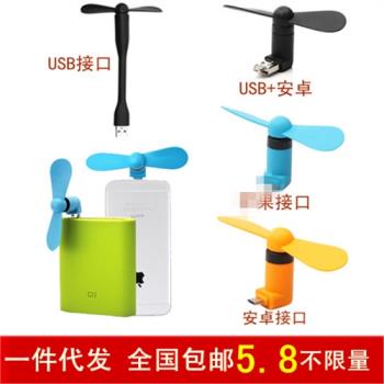 會勝適用於手機iPhone風扇安卓移動電源充電寶USB小迷你靜音便攜