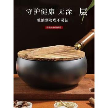 古法大肚鍋家用加深小鐵鍋無塗層不粘鍋平底炒菜燉湯鍋小炒鍋加厚