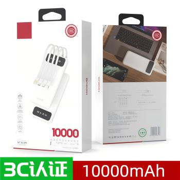 P08s p09s充電寶10000/20000毫安自帶四線移動電源手機通用型
