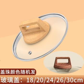 家用耐高溫玻璃透明18-28cm炒鍋