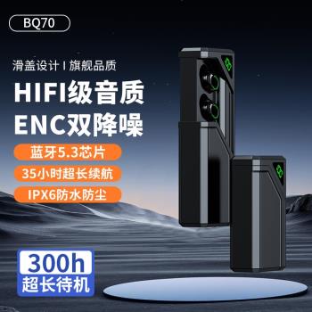 拓藍者新滑蓋式無線藍牙耳機tws入耳式長續航帶移動電源功能耳機