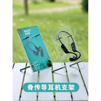 新款頸掛式無線藍牙耳機展架圍脖式運動耳塞支架創意簡潔耳麥托架