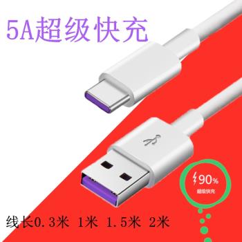 Type-c數據線 安卓 USB2A快充數據線 typec充電 線安卓手機5A快充