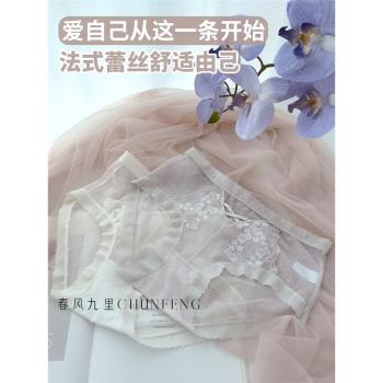 曠谷幽蘭法式蕾絲|四免一片式純欲網紗柔軟透氣無痕中腰少女內褲